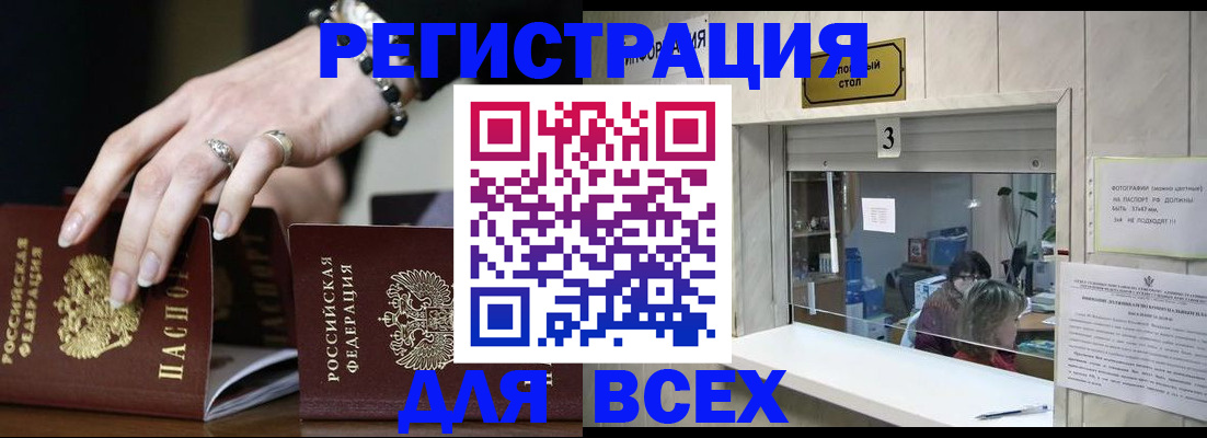 где прописаться в Сегеже