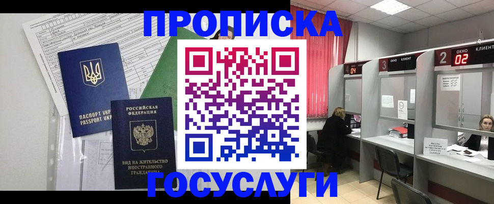 прописка для кредита в Сегеже